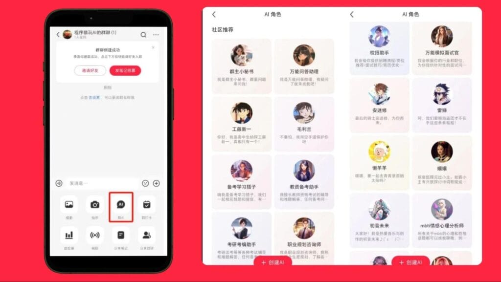 XHS AI Group Chat Characters