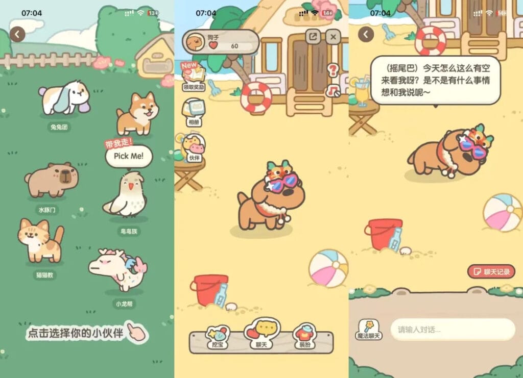 Xiaohongshu AI Pets (Image Source)