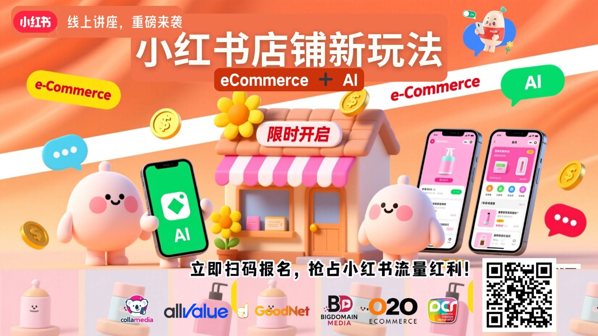 Grow A Xiaohongshu Store With eCommerce And AI (Free Xiaohongshu Online Sharing)
