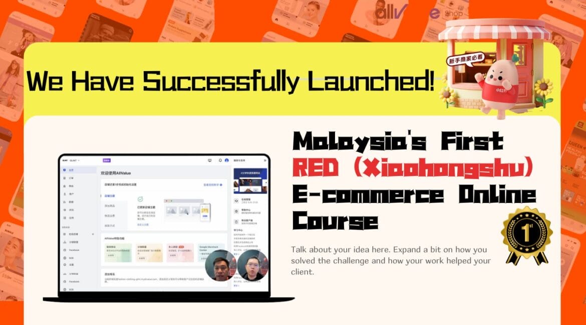 Xiaohongshu E-commerce Online Course