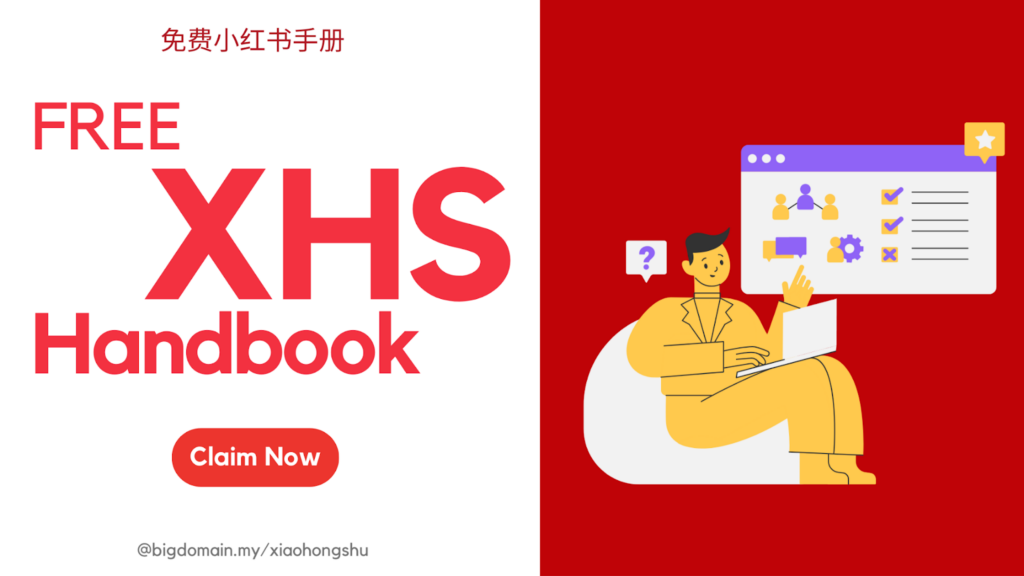 2025小红书五月新规,防止违规!请查收 | XHS Malaysia更新指南 - BigDomain 4