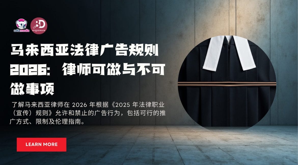 2025年法律职业宣传规则在2026已生效：律师可做与不可做事项