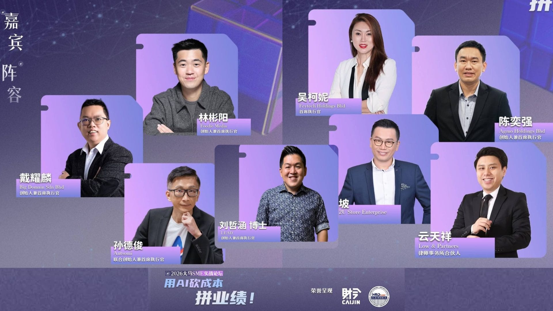 BFM Malaysia SME Practical Forum 2026, Malaysia SME Practical Forum 2026, Henry Tye, Pinn Yang, Serm Teck Choon, Connie Go, Tan Aik Keong, Dr. Lau Cher Han, Malaysian SMEs, SME growth Malaysia, business automation, customer data platform, WhatsApp sales automation, AI adoption Malaysia