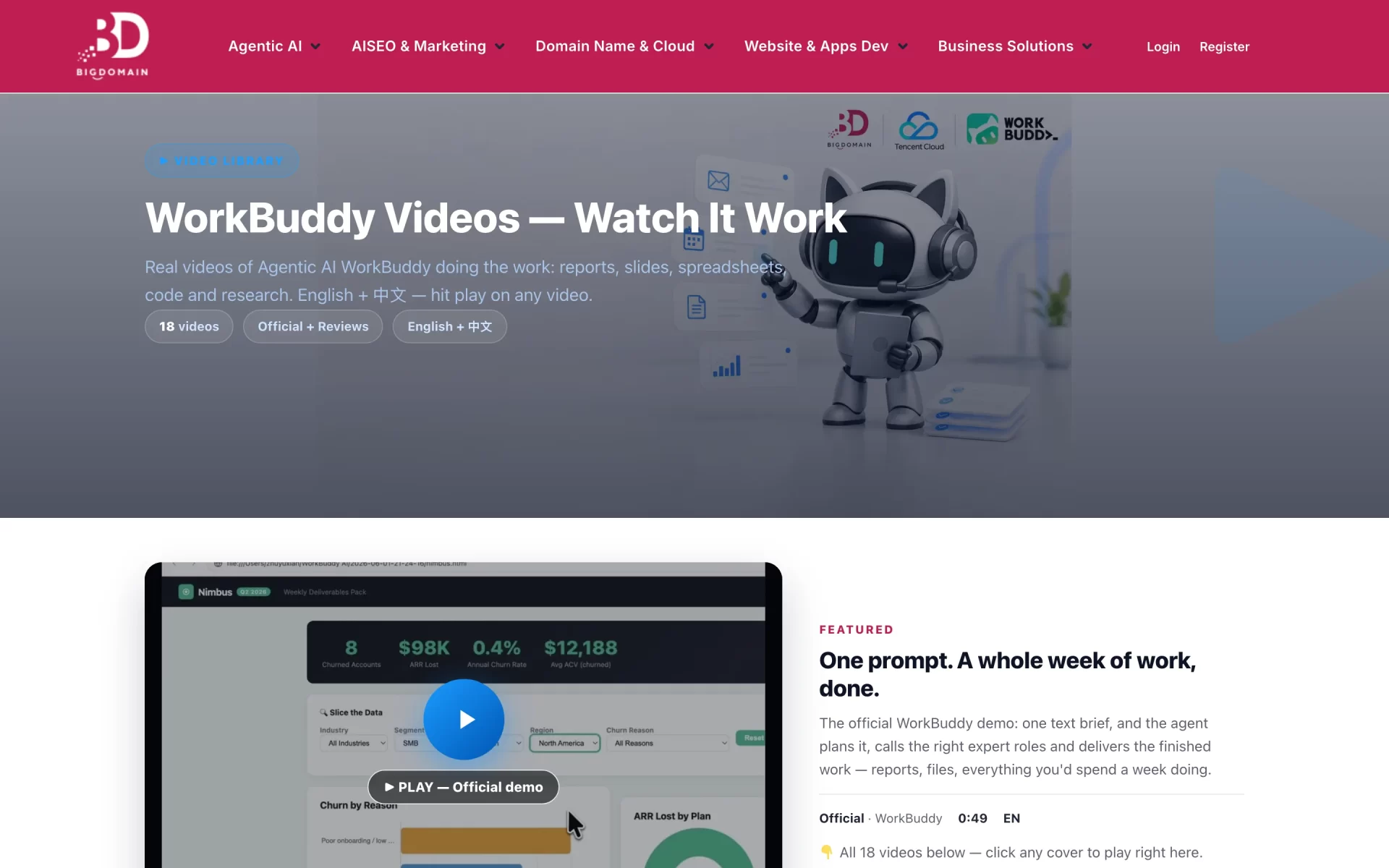 BigDomain WorkBuddy 视频专区:官方演示与独立评测
